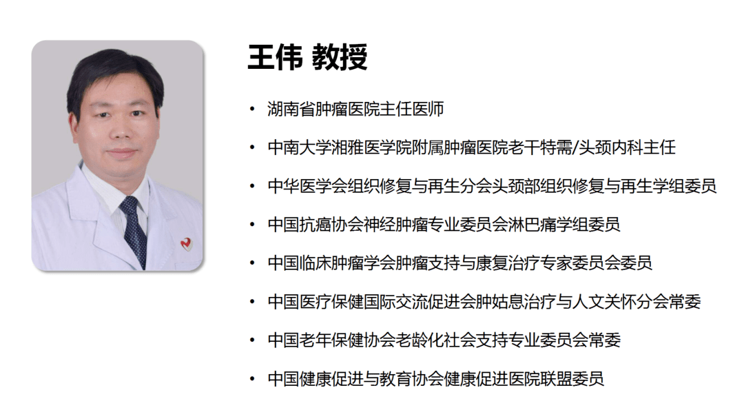 hnscc一线新辅成果扎堆王伟教授深度盘点头颈免疫新趋势