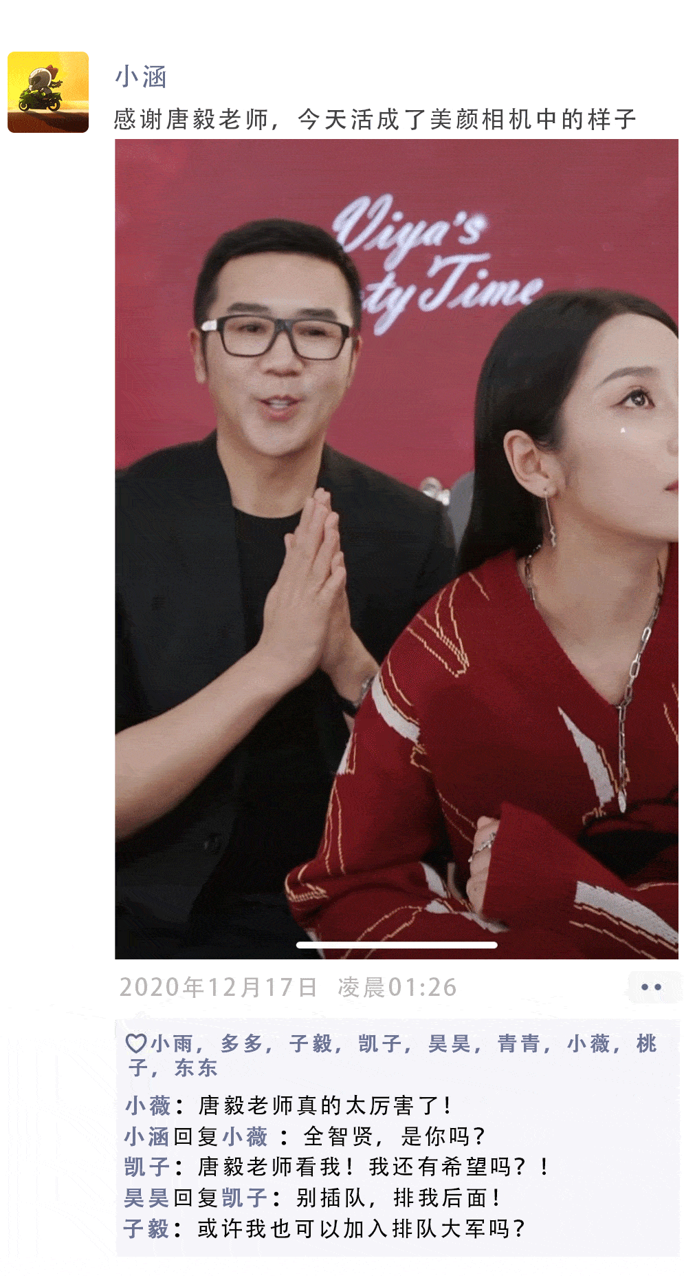薇娅朋友圈海锋哥危险发言凯子昊昊不和实锤