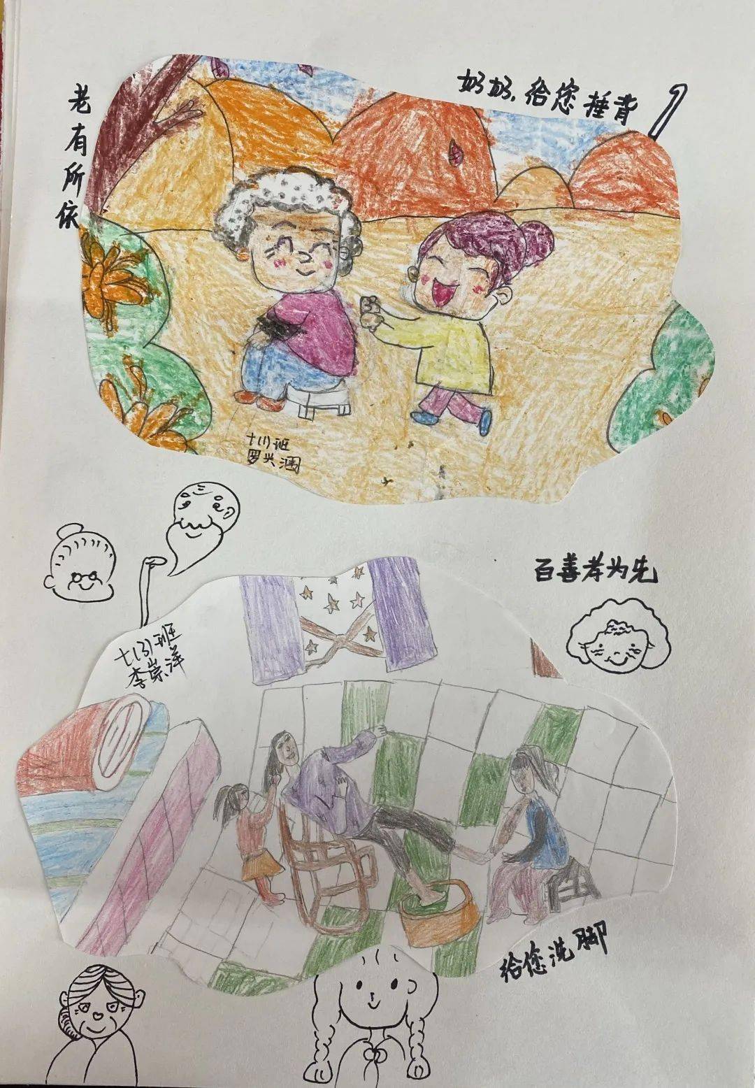 传承中华传统美德丰义中学黄朵朵尊老爱幼系列活动