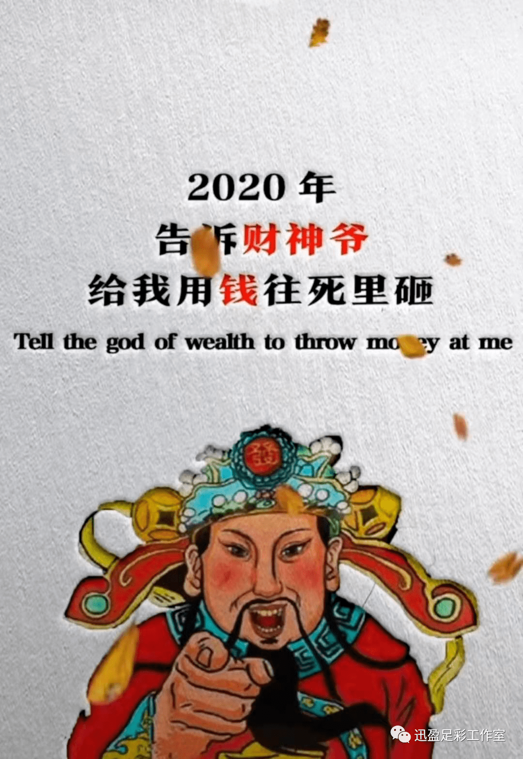 迅盈头条圣诞之际调状态