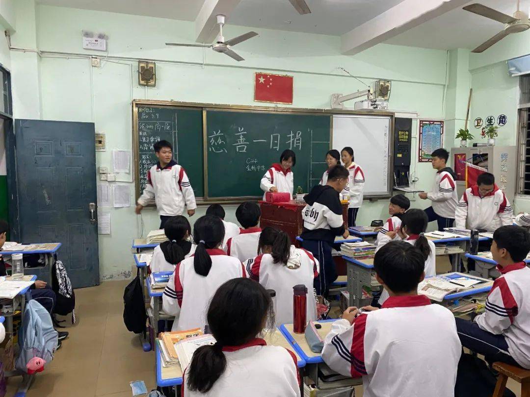 官桥各中学开展大爱南安61慈善有我慈善一日捐活动