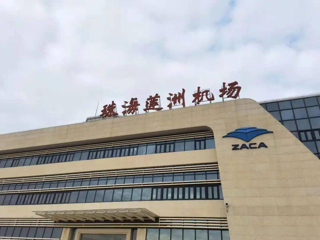 雏鹰正当时 | 航空学院飞行技术专业学生前往珠海莲洲通用机场参观