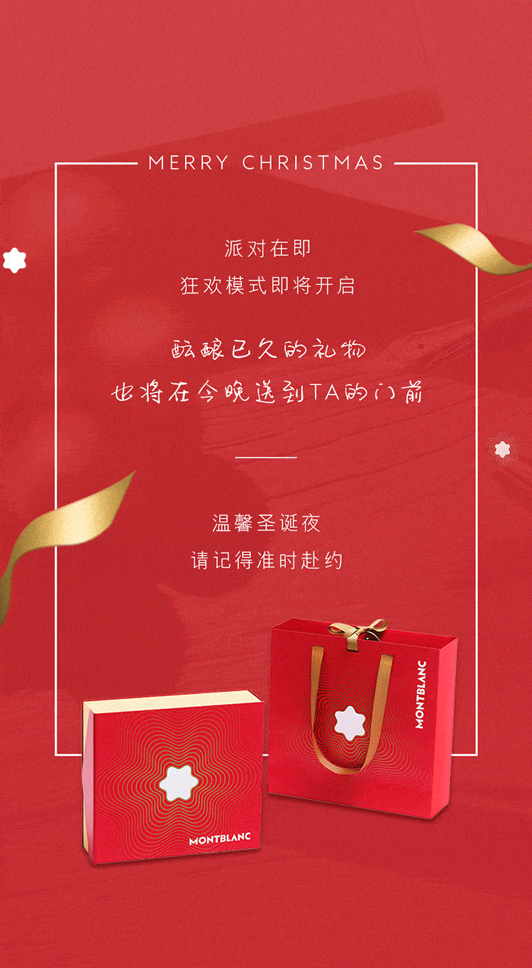 万宝龙今晚准时赴约