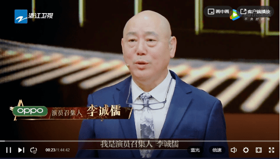 我就是演员3丨让李诚儒平移的魅力是什么?