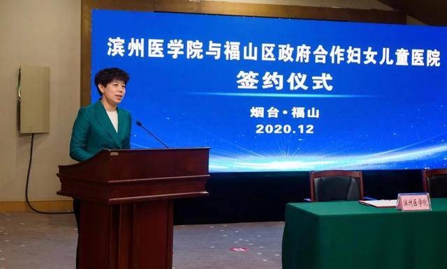 滨医烟台附院托管福山区妇幼保健院_周红梅