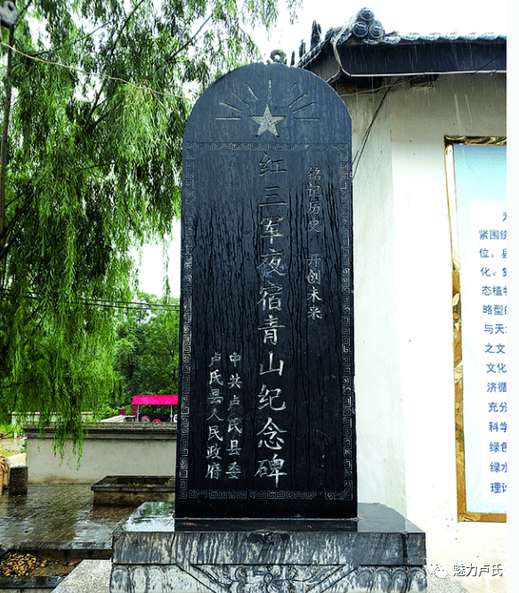 卢氏|贺龙安营横涧 播下红色火种