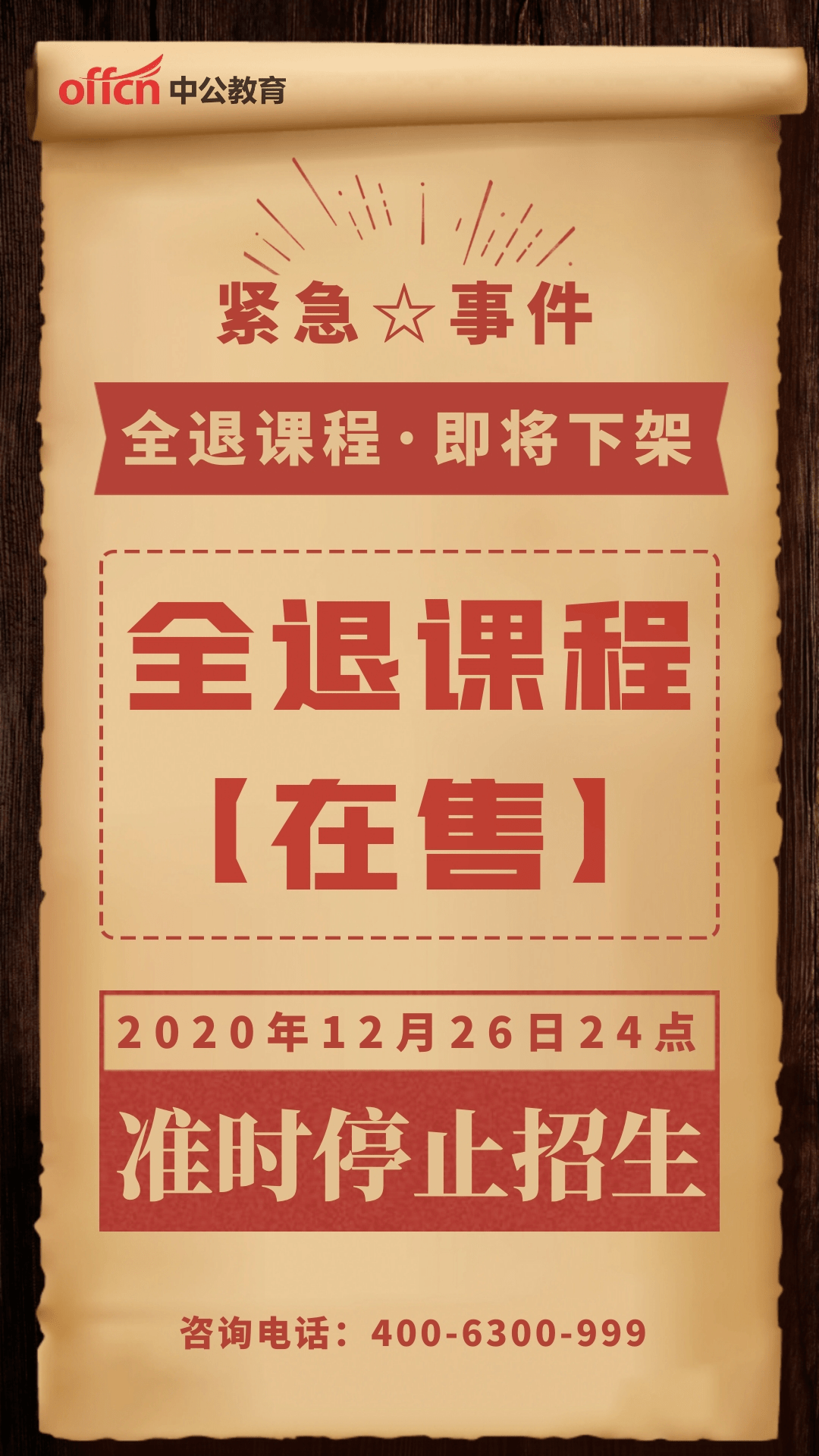 2020双旦购课节正式上线啦