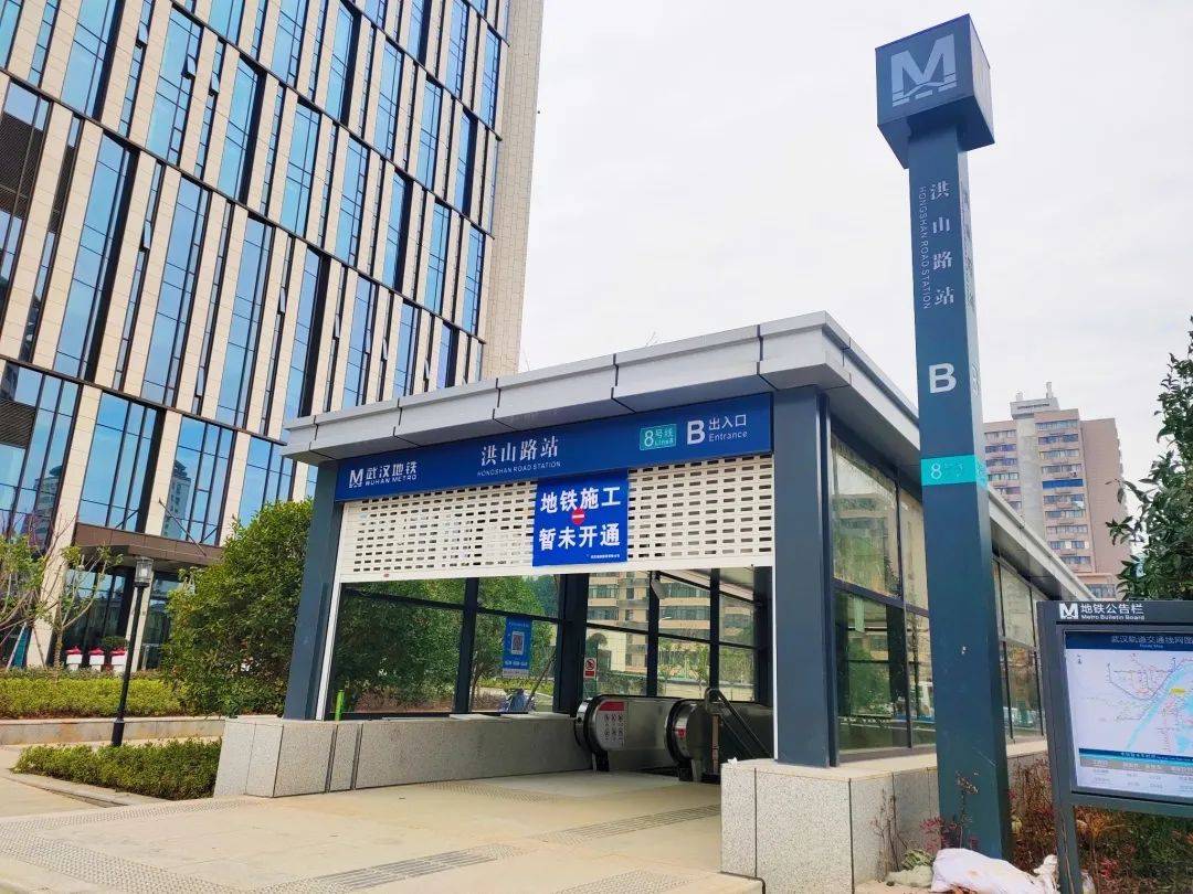新线速递 | 武汉地铁8号线二期车站周边信息——洪山路站_出口