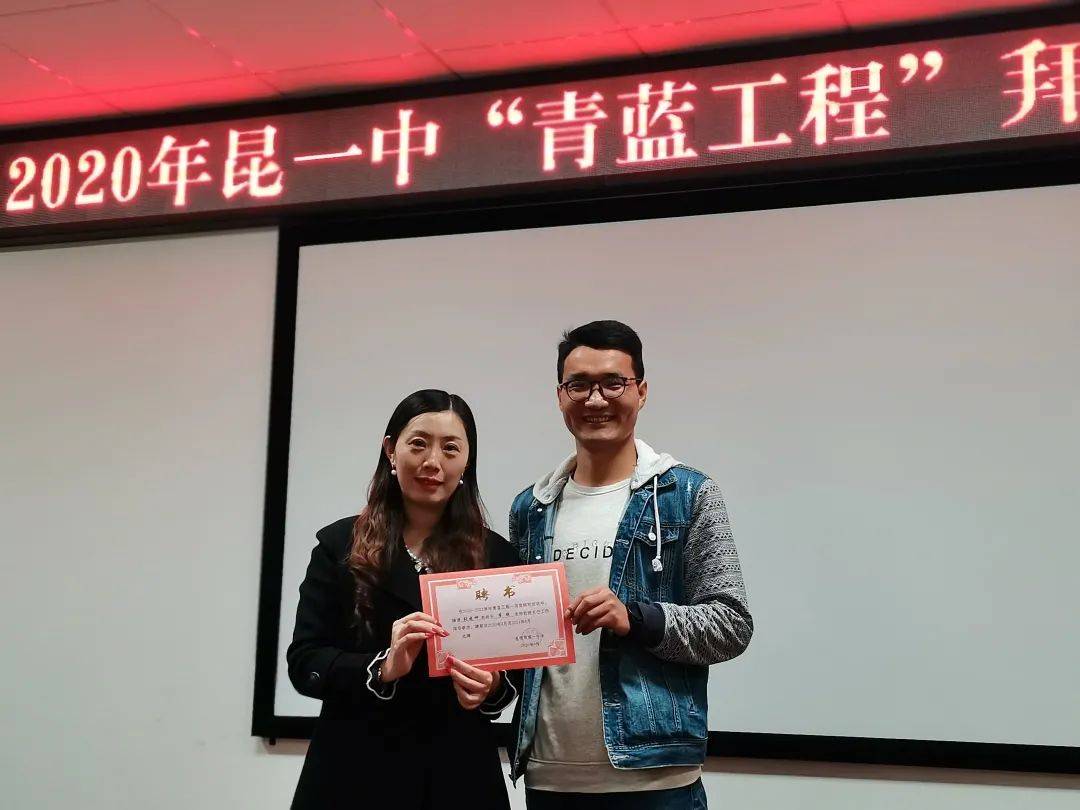 搭一座智慧的桥记昆一中2020年青蓝工程拜师会