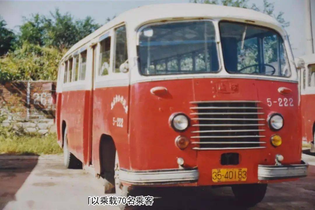 1963年自装解放底盘640型客车1952年,1条线路,2辆车,18名职工,开启了