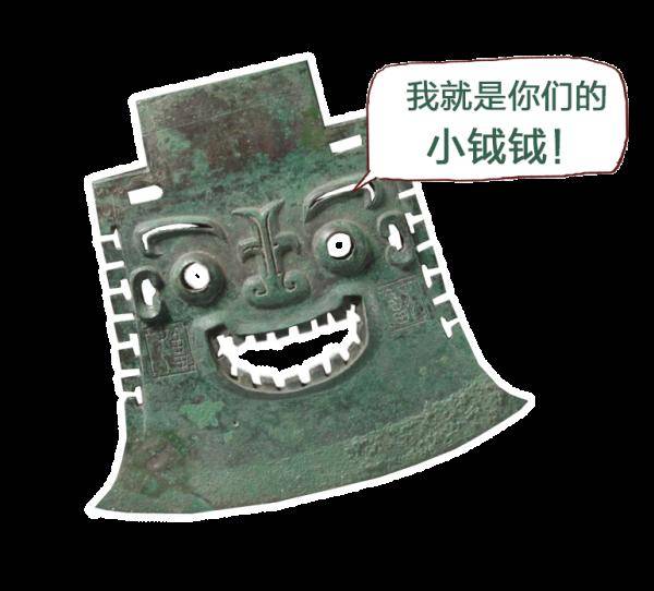 国宝说|亚丑钺不丑