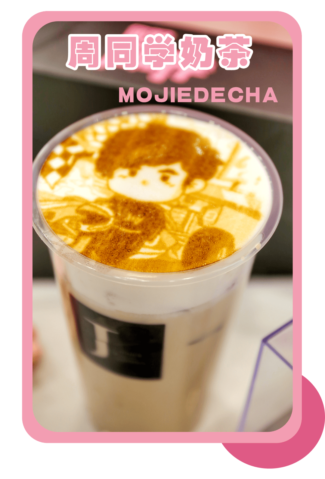 jtea魔杰的茶空降扬州邗江万达狂撒福利实力宠粉