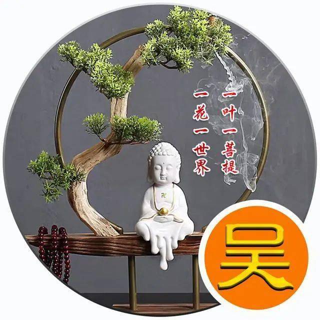 佛渡世人30张姓氏微信头像醍醐灌顶