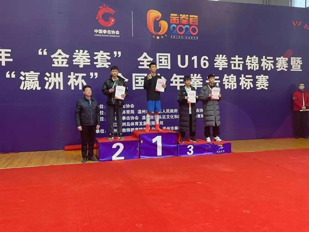 余嘉豪48kg级第二名方晨44-46kg,戴宇轩50kg第三名吕帅70kg级,陈昱5