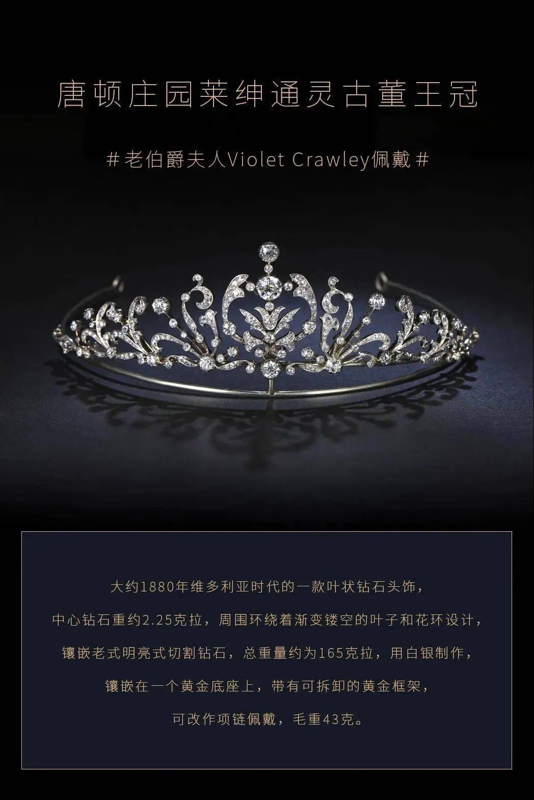 莱绅通灵王冠传奇魅力莱绅通灵典藏王冠巡回展