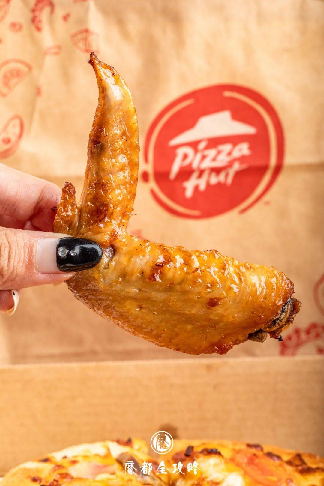 精致打工人0元吃鸡翅必胜客把你宠上天