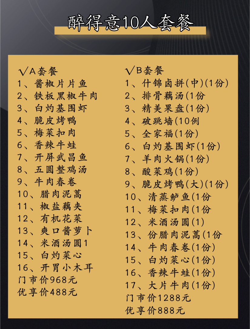 在2013年,醉得意成立于福州市三坊七巷南后街以海味南方菜为店内