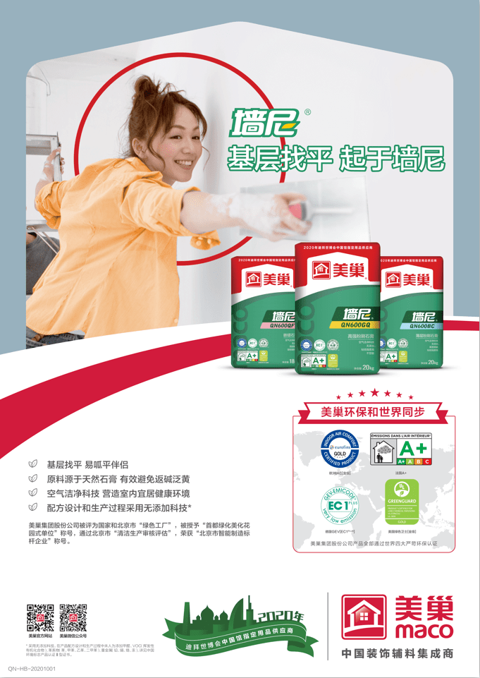 美巢问答你知道什么是轻质石膏吗