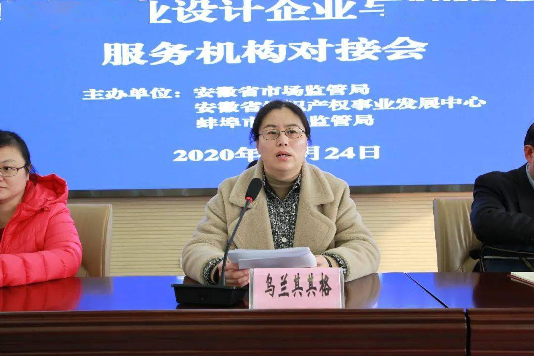 乌兰其其格局长出席启动仪式并致辞.