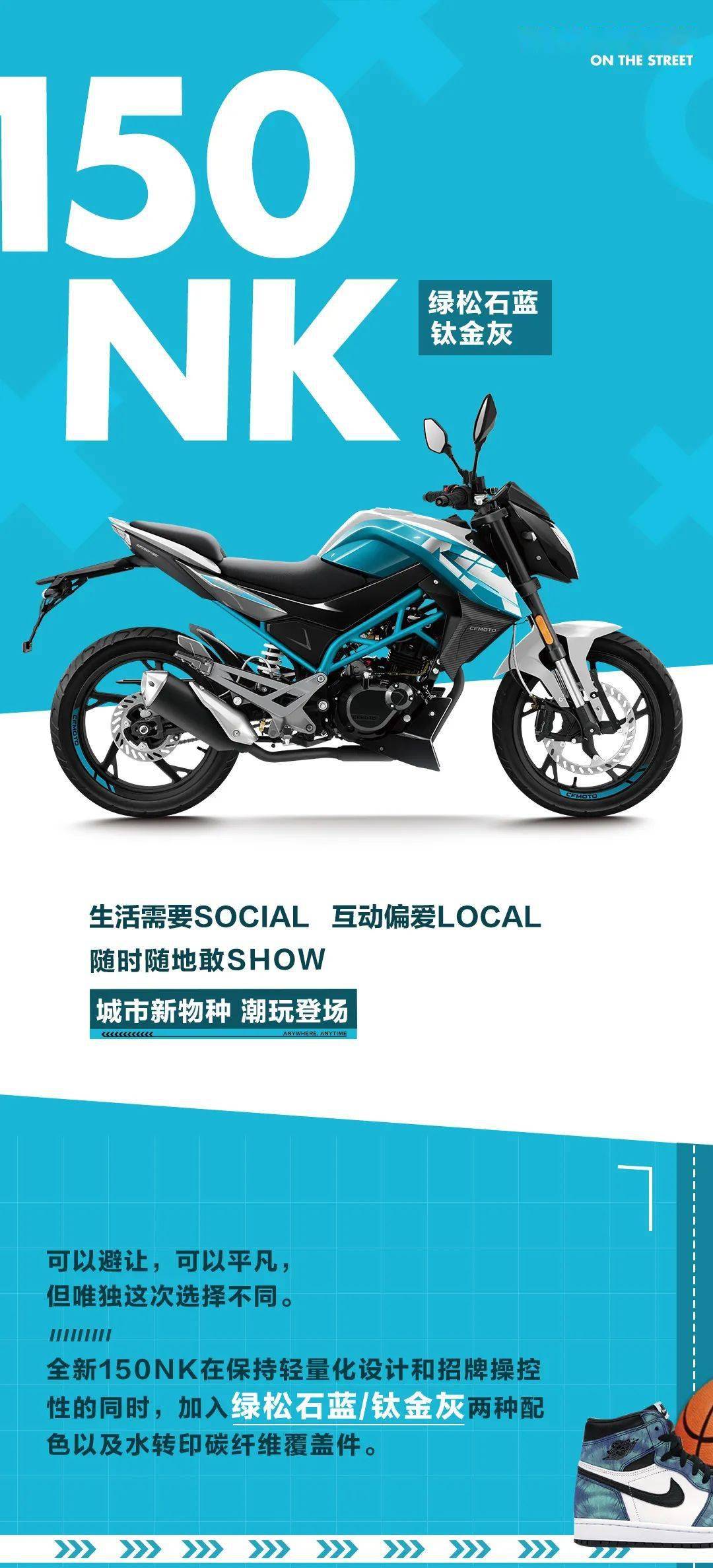 全新st狒狒150nk潮玩登场