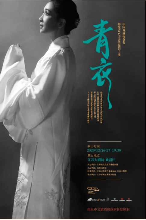 《青衣》原创京剧现代戏