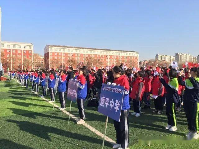 顺平县第二届冰雪运动会开幕