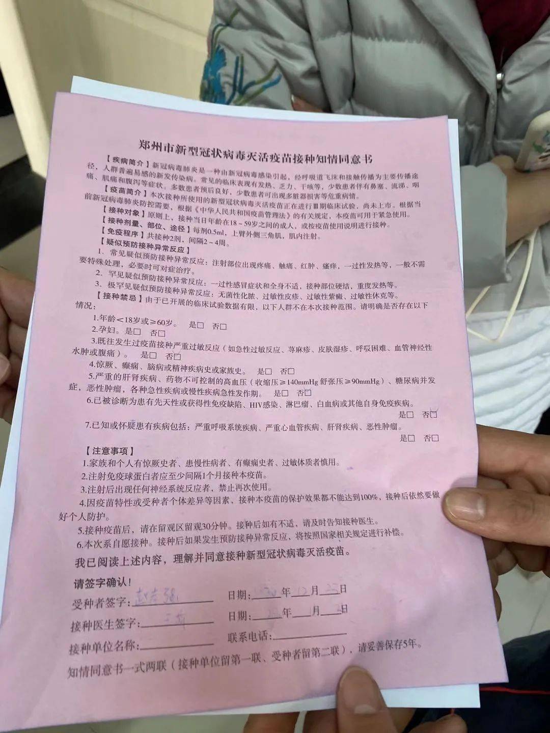 测量体温,填表登记,健康咨询,签署知情同意书,配发接种疫苗凭证