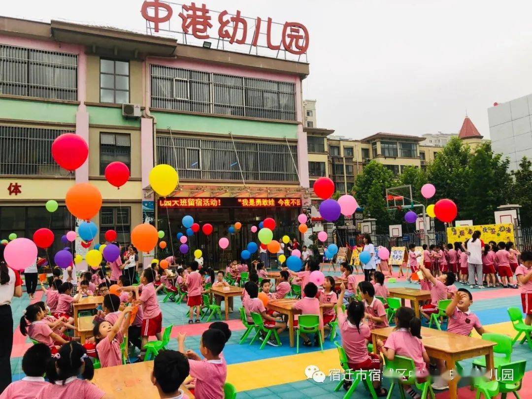 中港幼儿园图片