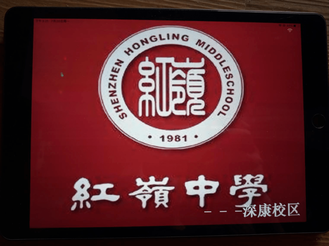 宽博落地深圳红岭中学