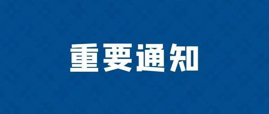 中辦國辦重要通知!事關元旦春節