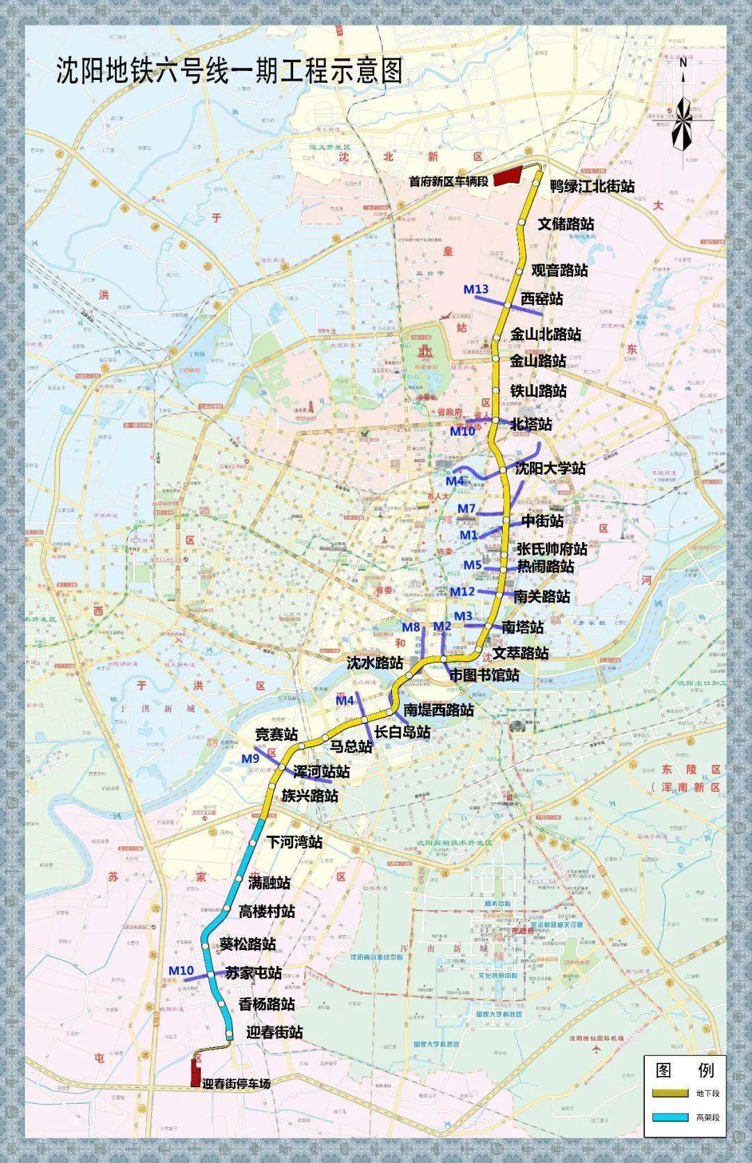 重磅!瀋陽地鐵六號線,一號線東延線最新消息來了!_建設