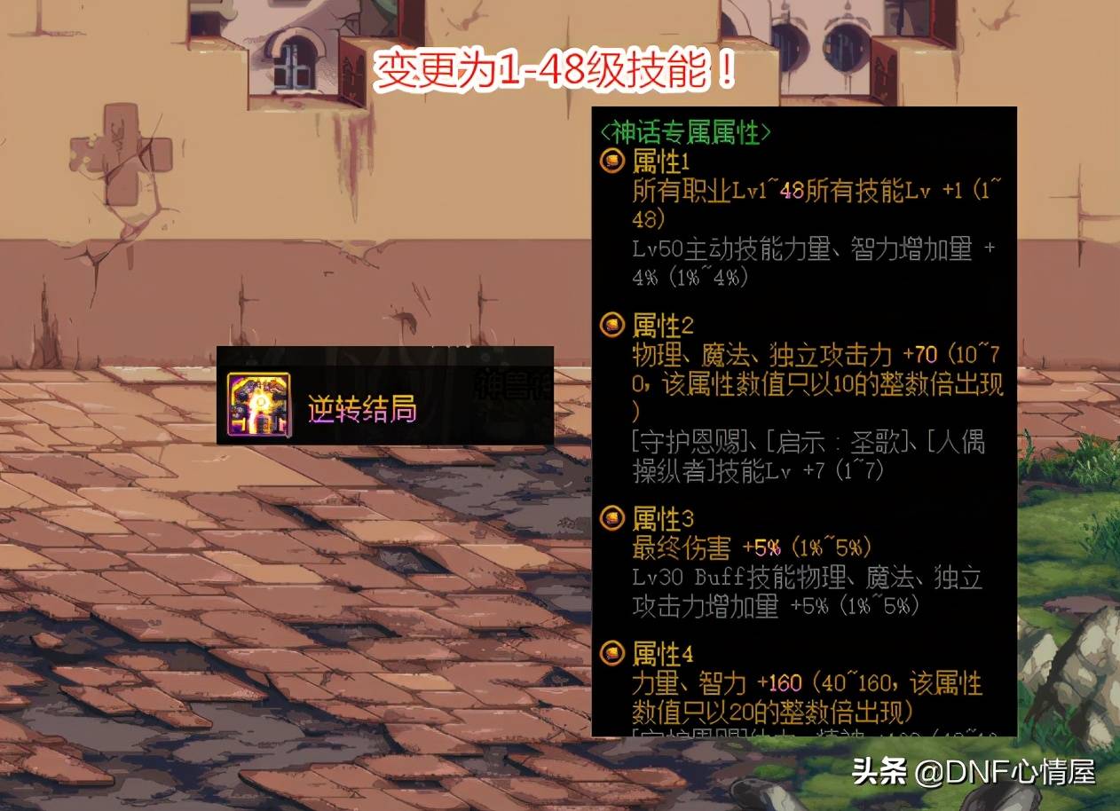 dnf史诗神话改版一图流逆转结局跻身t0超越军神大幽魂