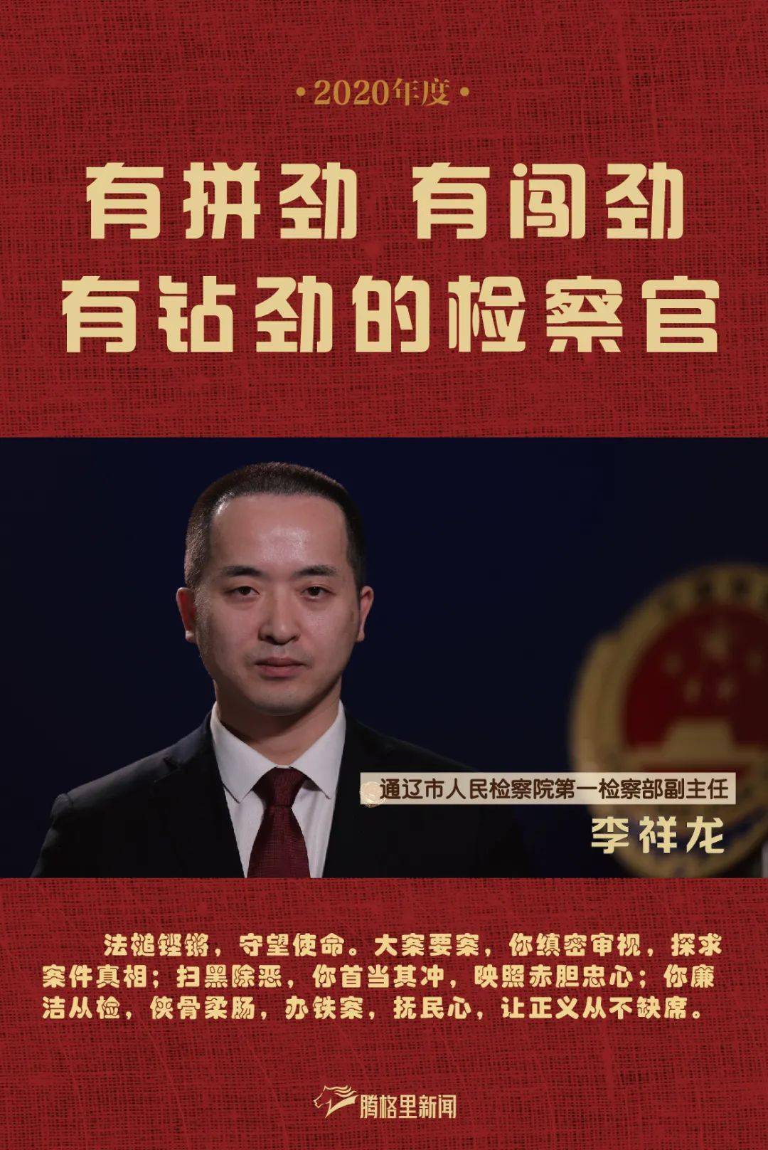 揭晓2020内蒙古十大法治事件暨十佳法治人物