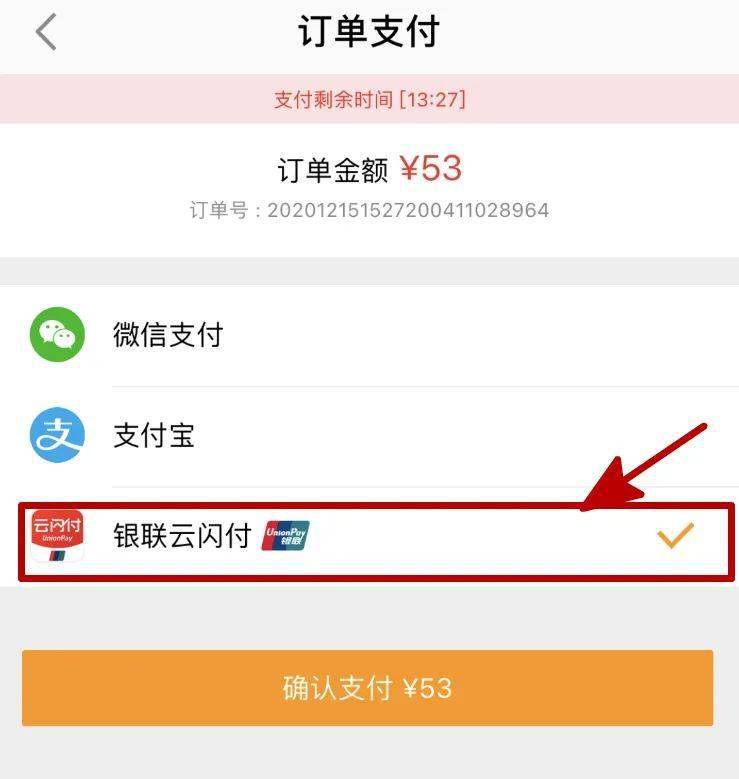 横店电影城携手银联云闪付送福利,低至5折!