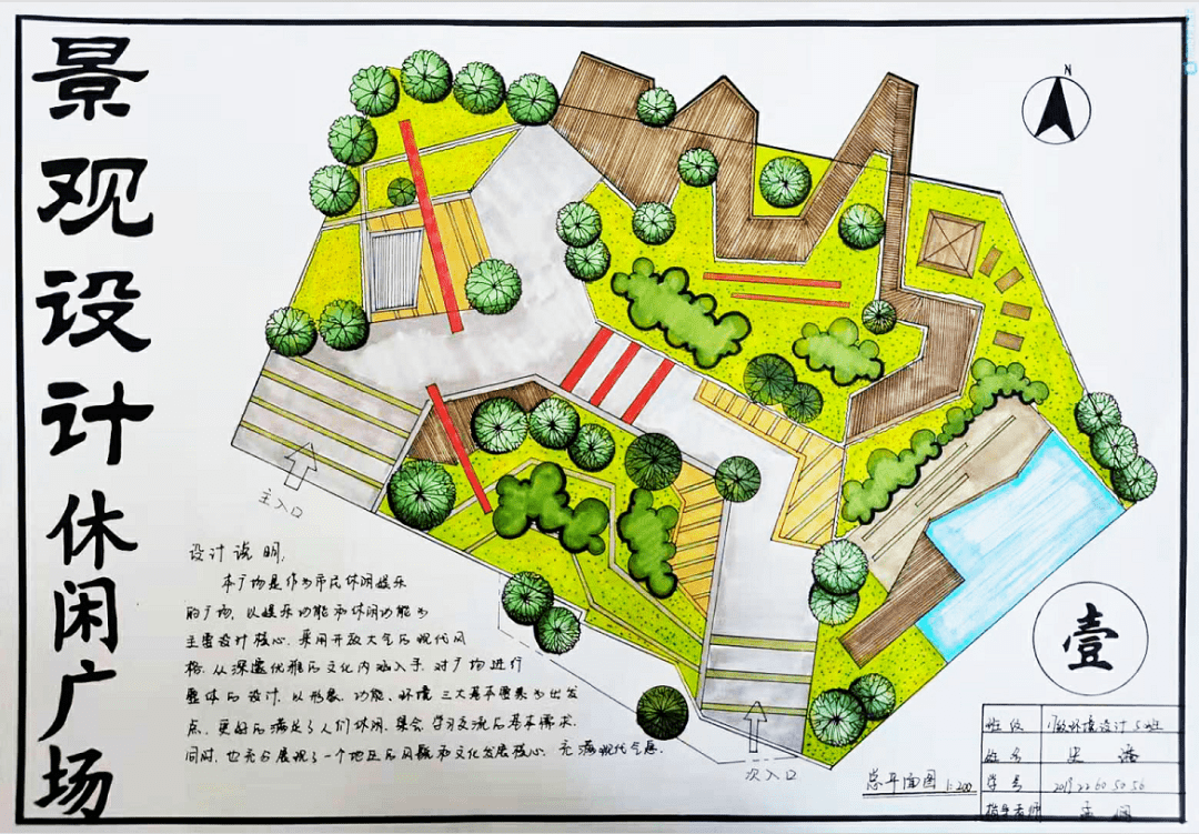 art媒2017级环境设计5班景观设计课程赏析