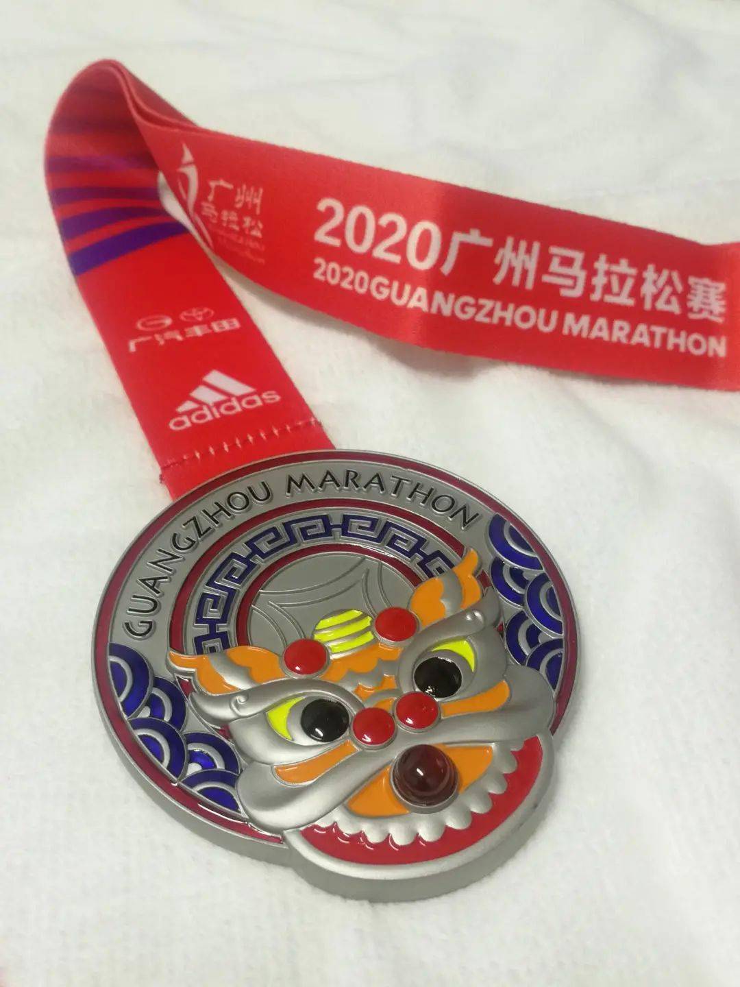 (2020广马完赛奖牌)还是临近终点线的时候,听到"靓仔,加油啊",短短几