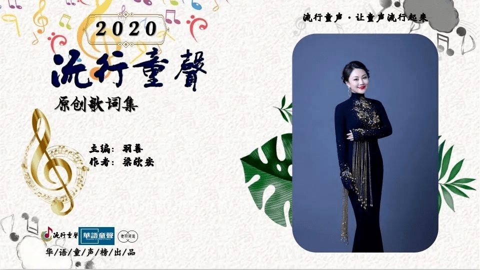 华语童声榜340期冠军歌曲:陈雅莹《童年的依偎》