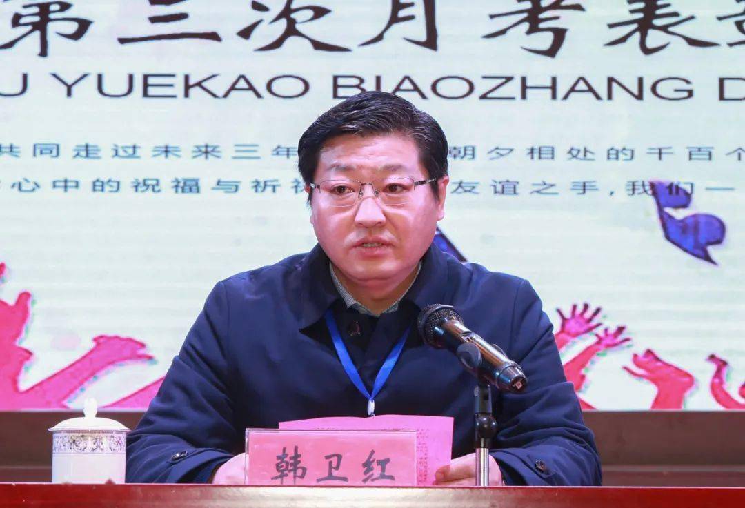 盐城市经贸高级职业学校高一年级部举行第三次月考表彰大会_韩卫红