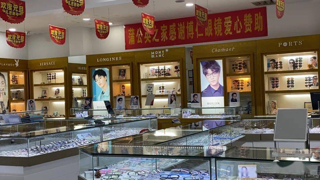 感谢有你一路相伴博仁眼镜店8周年庆感恩回馈