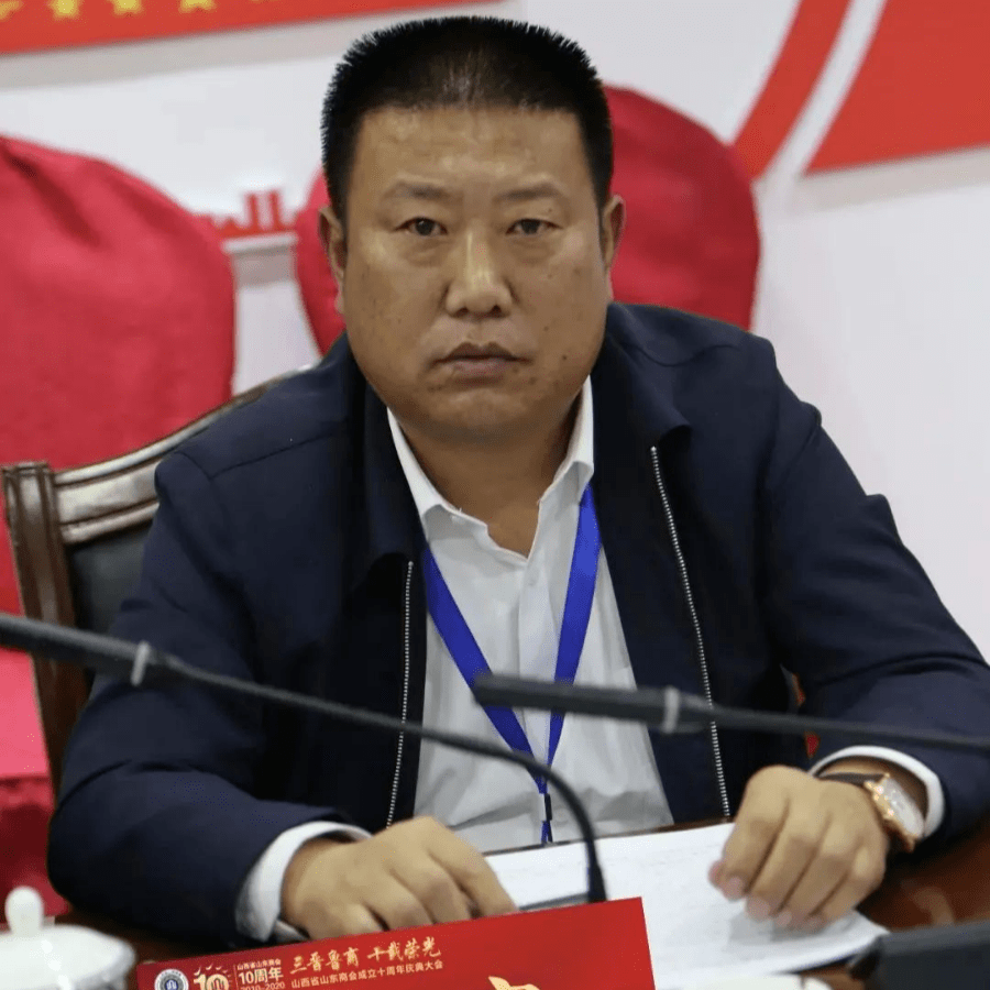 山西省山东商会第二届一次会员代表大会暨成立十周年庆典大会和慈善