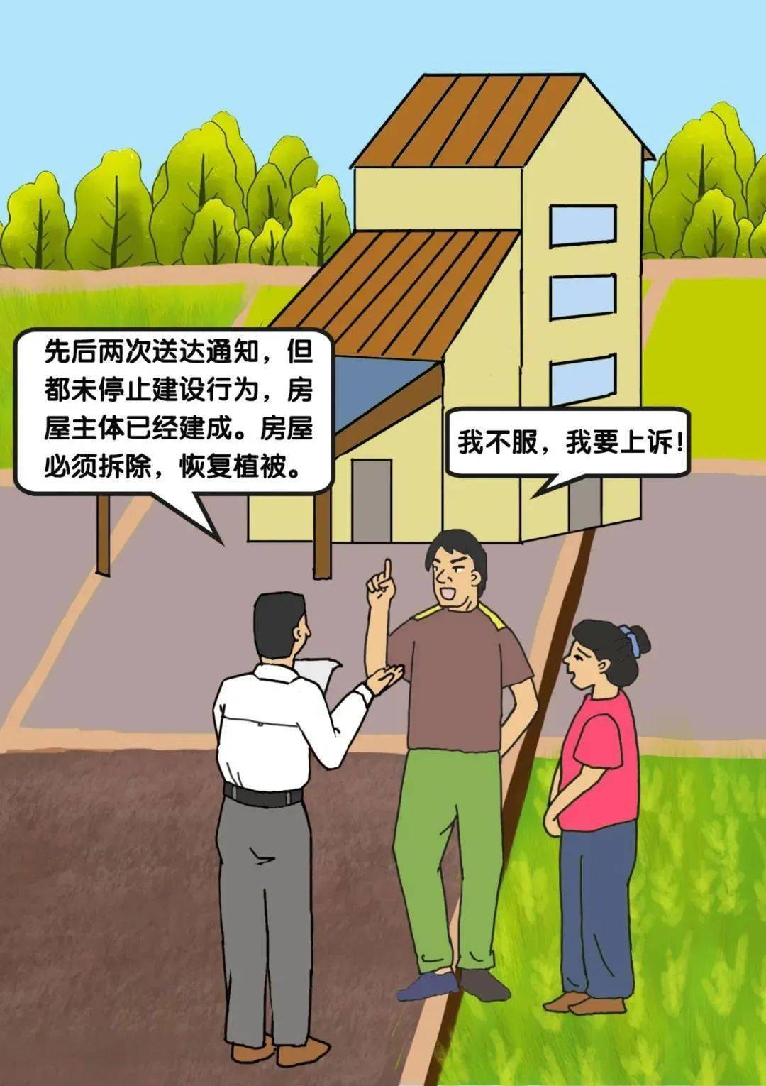 农村一户一宅规定不容侵犯违者拆拆拆