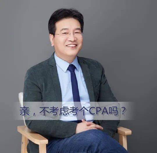 高志谦老师致各位初级会计考生的一封信