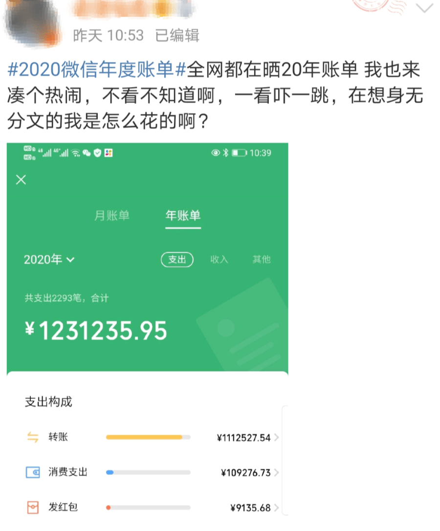 微信年度賬單來了今天的朋友圈太凡爾賽了