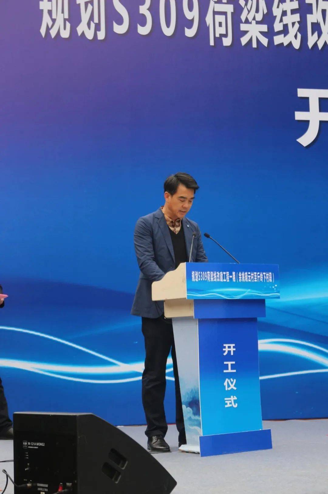 规划s309荷梁线改建工程一期余姚晓云村至斤岭下村段今日正式开工