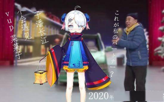 只因爷青回菜菜子为何能成国内顶尖vtuber