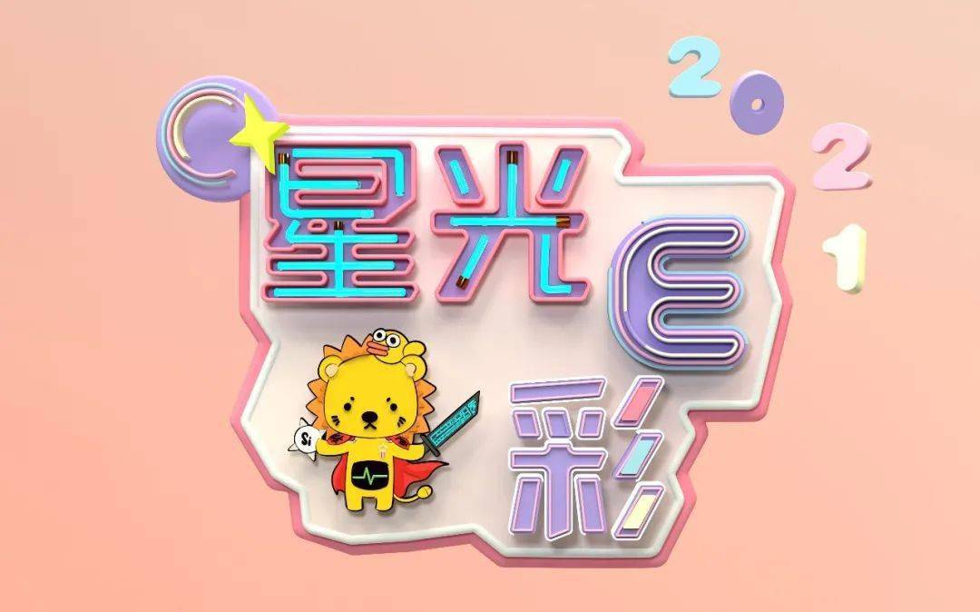 彩e_蔡鄂将军
