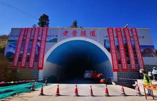 老营特长隧道终于通了,横穿怒山山脉只需8分钟!