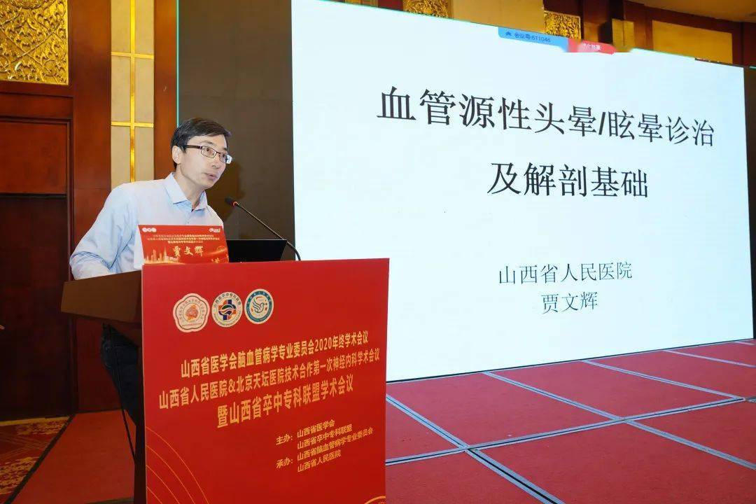 北京天坛医院赵性泉教授,冀瑞俊教授,隋滨滨教授,刘丽萍教授,杨中华