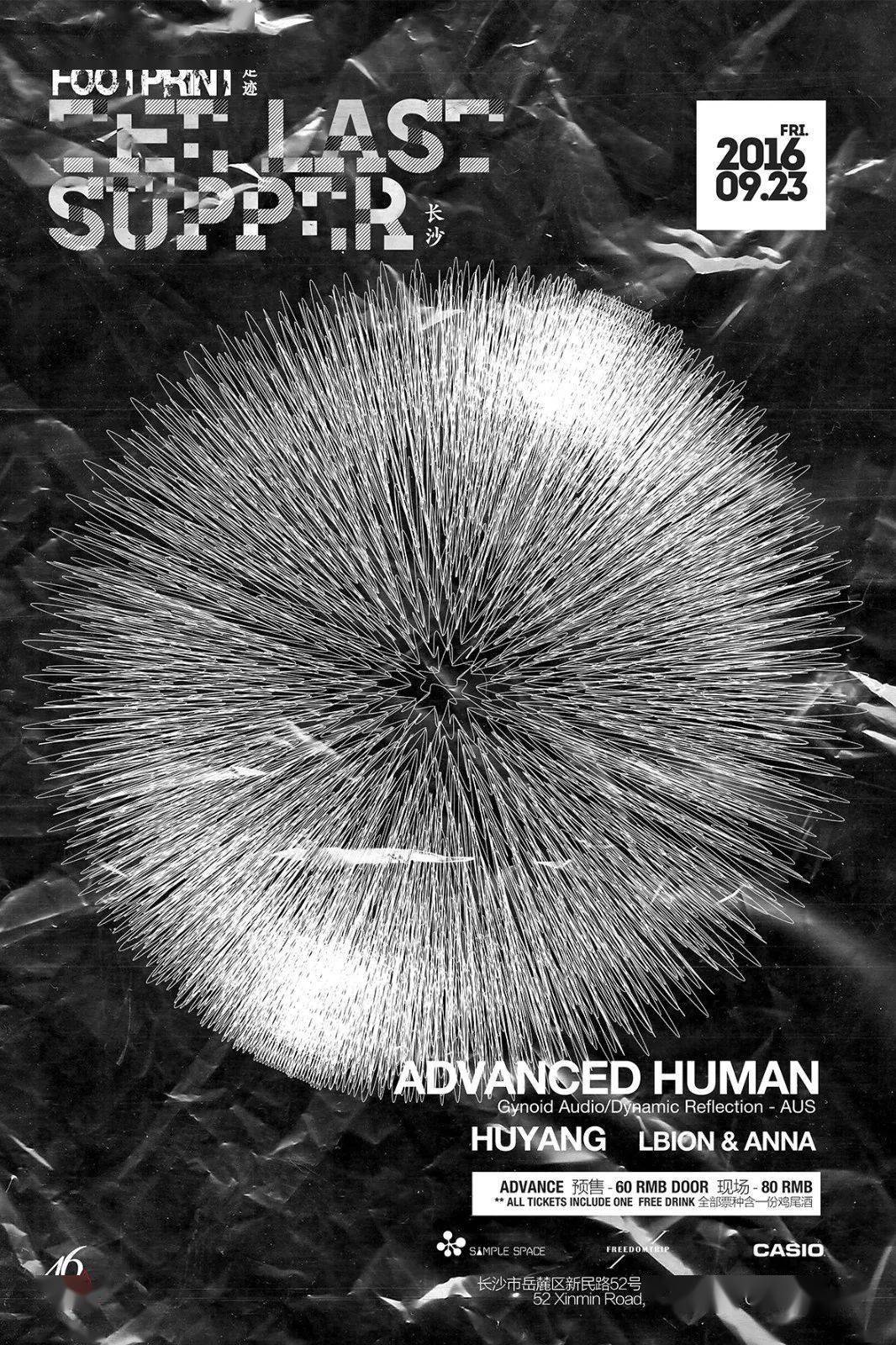 42 12.31 freedoom trip 12周年 | 跨年舞会