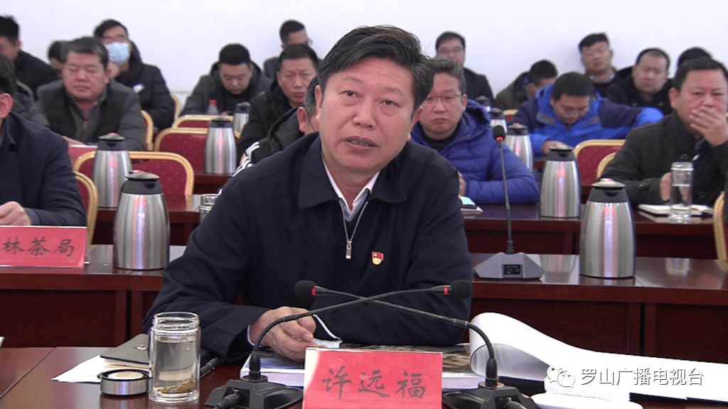 【罗山新闻】我县召开城乡规划建设领导小组第五次评审会(20201226期)